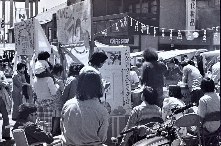 Sakura Matsuri 1974